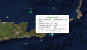 Κρήτη: Σεισμός 4,3 Ρίχτερ τα ξημερώματα