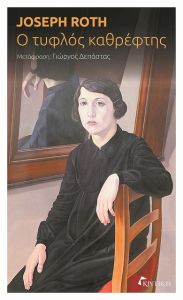 «Δροσερά κι απαλά μουρμούριζε η απέραντη σιωπή»