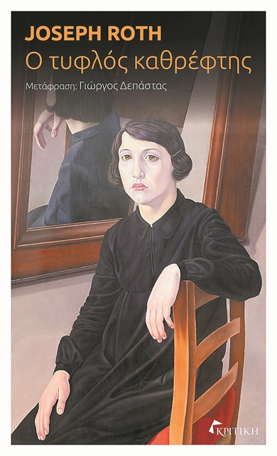 «Δροσερά κι απαλά μουρμούριζε η απέραντη σιωπή»