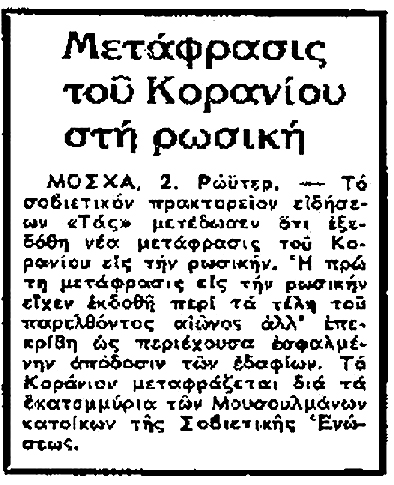 ΣΑΝ ΣΗΜΕΡΑ