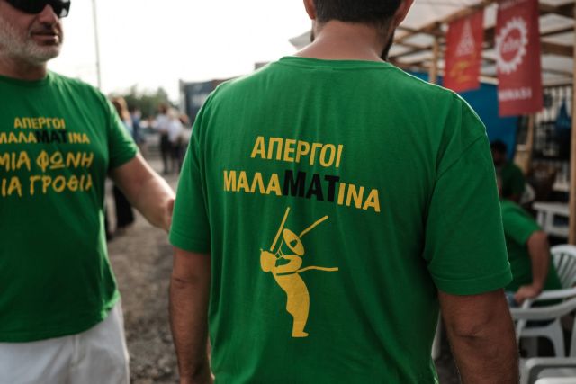 ΚΚΕ: Να ακυρωθούν οι απολύσεις στη «Μαλαματίνα» | tanea.gr