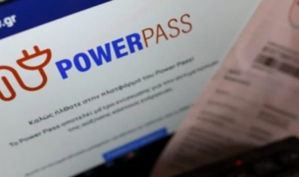 Power Pass: Νέες πιστώσεις στους δικαιούχους | tanea.gr