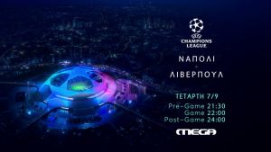 Νάπολι – Λίβερπουλ στο Mega, απόψε στις 22.00