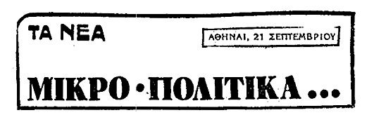 ***ΜΟΝΟ ΦΩΤΟ***