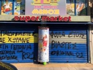 Σεπόλια: Οργή κατά των παιδοβιαστών που κάνουν τους… ανήξερους και ρίχνουν τις ευθύνες στη 12χρονη