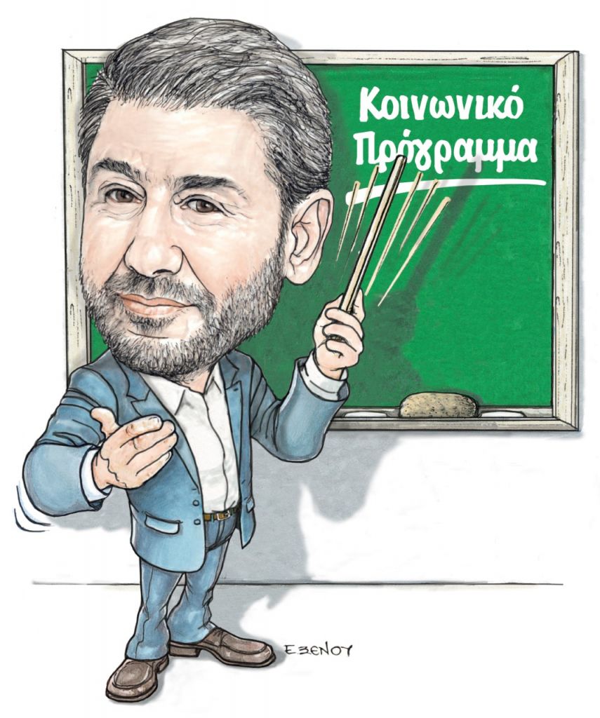 Το σκίτσο της Εφης Ξένου για τα ΝΕΑ 12/10/2022