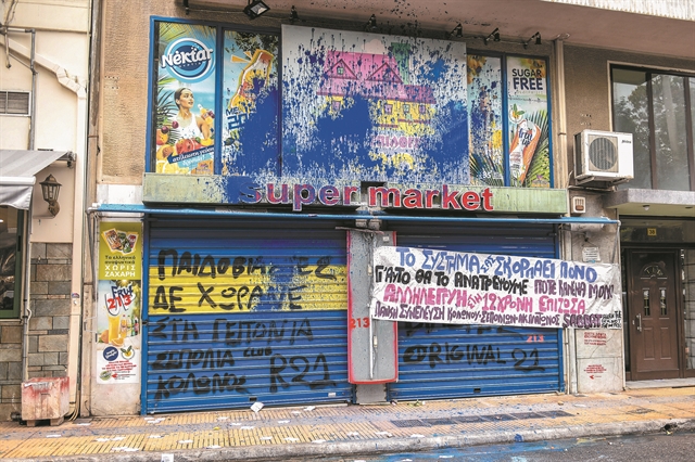 38 άτομα στη λίστα με τους βιαστές