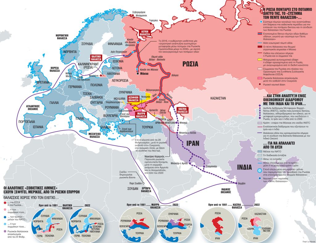 Η Ρωσία των Πέντε Θαλασσών – Η μεγάλη ιδέα του Βλαντιμίρ Πούτιν
