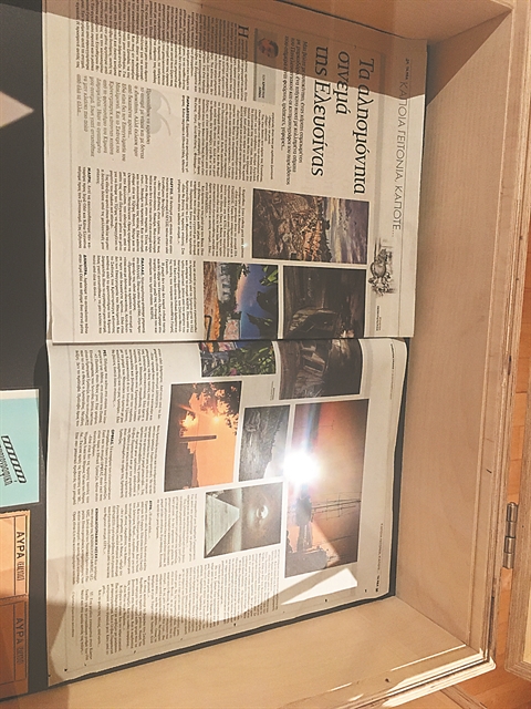 Ενα δισέλιδο των «ΝΕΩΝ» στο αόρατο μουσείο της Ελευσίνας