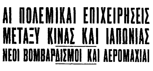 ΦΩΤΟ ΤΙΤΛΟΣ 3