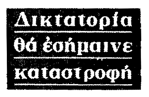 **ΦΩΤΟ ΑΝΤΙ ΓΙΑ ΤΙΤΛΟ***