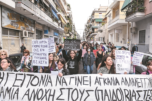 Ανατομία ενός εγκλήματος