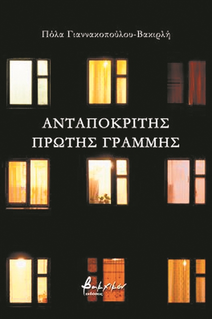 «Για το ύφος, θέλω να είμαι εγώ, χωρίς φτιασίδια»