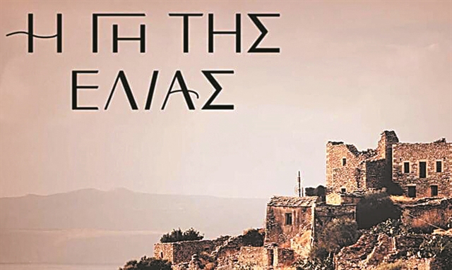 «Χρυσό» για τον Σεπτέμβριο, πρωτιές σε ενημέρωση και «Γη της ελιάς»