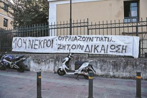 Οταν ο Τόσκας διαχειριζόταν τα εναέρια μέσα στο Μάτι…