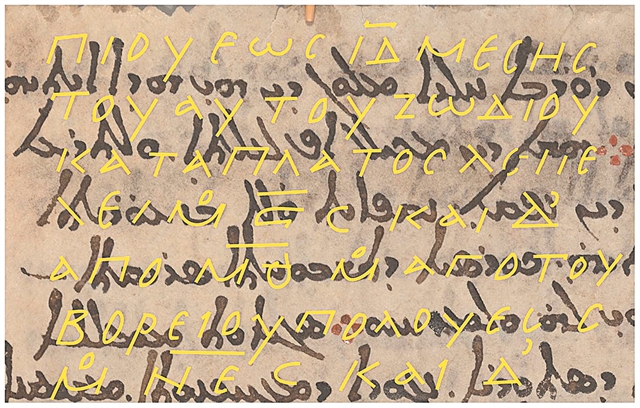 Eνας «χάρτης» του ουρανού 2.151 χρόνια μετά