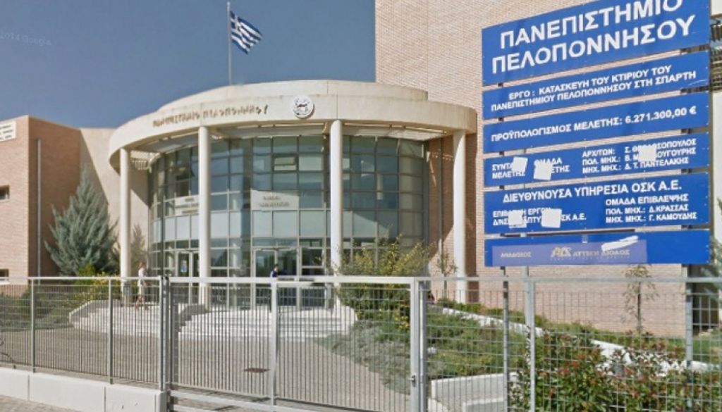 Πρώτοι σε ψήφους οι νυν πρυτάνεις των πανεπιστημίων Πελοποννήσου και Ελληνικό Μεσογειακό