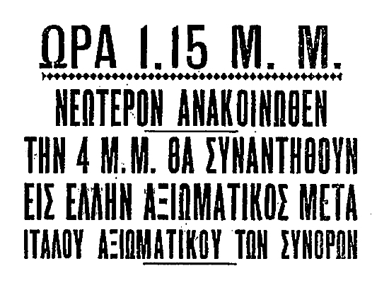 ΦΩΤΟ ΤΙΤΛΟΣ 1