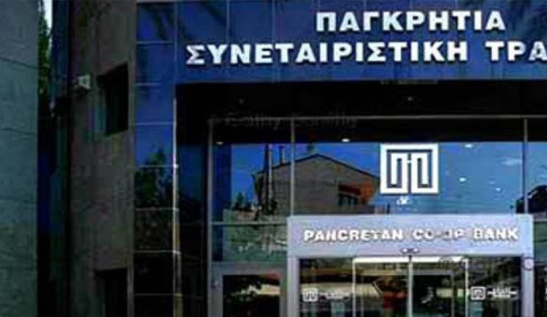 Τα επόμενα βήματα της Παγκρήτιας Τράπεζας μετά την αύξηση κεφαλαίου