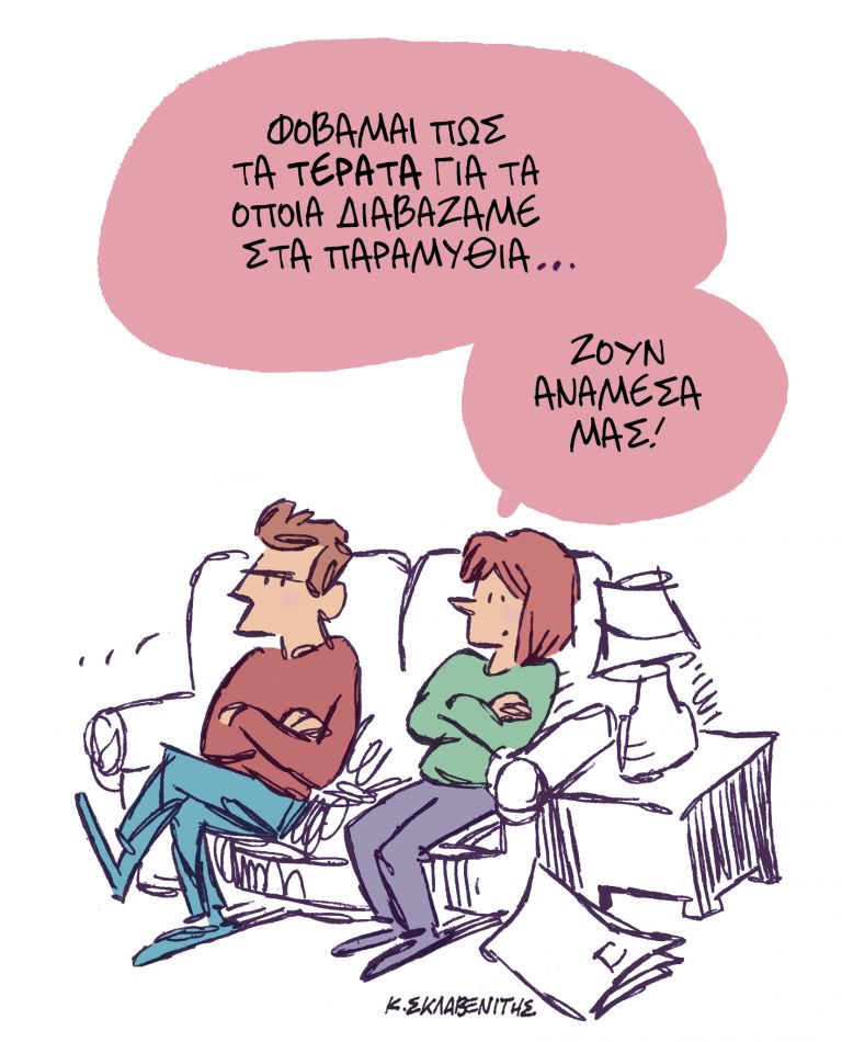 Το σκίτσο του Κώστα Σκλαβενίτη για τα Νέα 4/11/2022 | tanea.gr