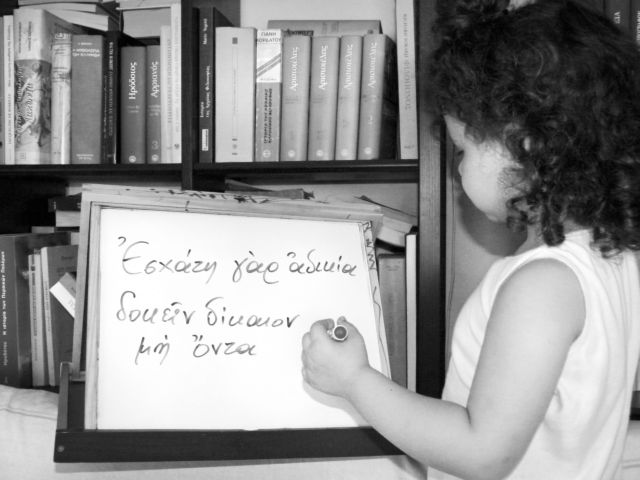 Σαν σήμερα 23 Νοεμβρίου καταργήθηκε το πολυτονικό σύστημα και καθιερώθηκε το μονοτονικό