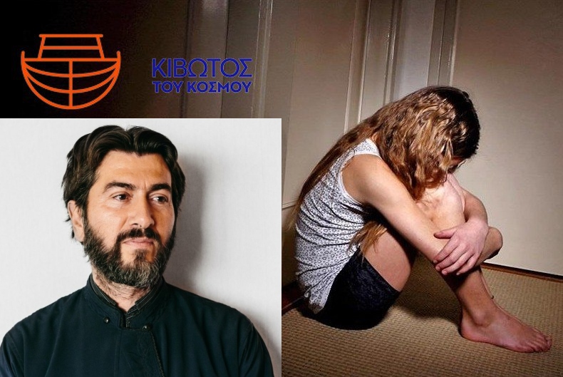 Πατέρας Αντώνιος: Οι καταγγελίες, η έρευνα και μια κοινωνία σε σοκ