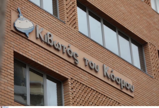 Αυτό είναι το νέο επταμελές Διοικητικό Συμβούλιο στην «Κιβωτό του Κόσμου»