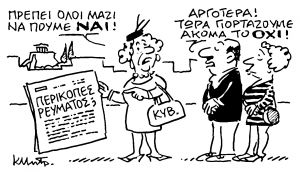 Το σκίτσο του Κώστα Μητρόπουλου για τα Νέα 1/11/2022