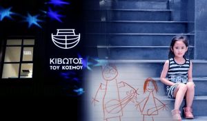 Μεταξωτές κουρτίνες αξίας 3.500 ευρώ, επάργυρα αλατοπίπερα και στα «κακά» παιδιά χαλασμένο φαγητό