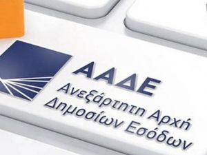 ΑΑΔΕ: Αυτά είναι τα 27 επικαιροποιημένα ψηφιακά έντυπα για τους φορολογούμενους