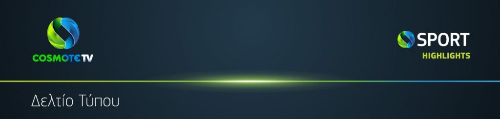 Παναθηναϊκός-Ολυμπιακός: Το ντέρμπι των «αιωνίων» έρχεται αποκλειστικά στην COSMOTE TV