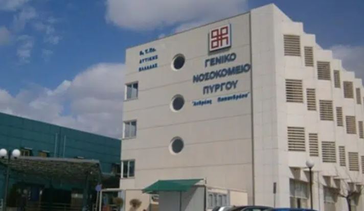 Σοβαρή καταγγελία: Χωρίς κανέναν γιατρό για 10 ώρες έμεινε το νοσοκομείο Πύργου