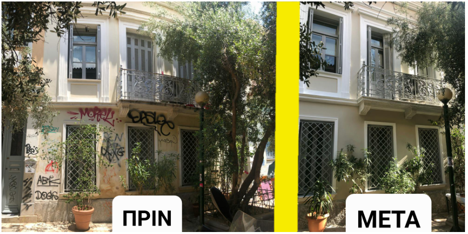 Δήμος Αθηναίων: Αναβαθμίζονται αισθητικά και λειτουργικά τα κτίρια της πόλης