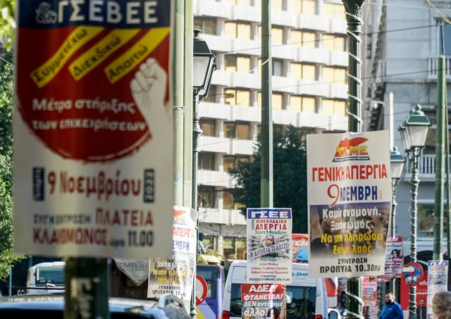 Tanea.gr συμμετέχουν στην 24ωρη απεργία