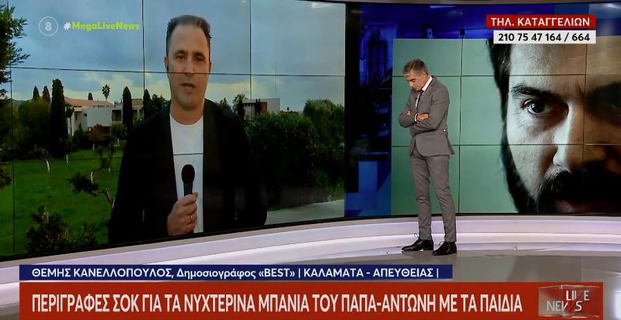 «Κιβωτός του Κόσμου»: «Να λέτε καλά λόγια για τον πατέρα Αντώνιο»