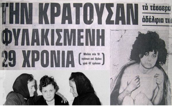 Υπόθεση Κωσταλέξι: Η τραγική οικογενειακή ιστορία και η άλλη… αλήθεια