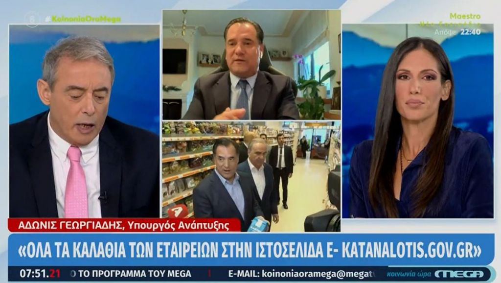 Απίστευτη ατάκα για τον Γεωργιάδη στον αέρα: «Άμα μιλάς μαζί του σε πρήζει…»