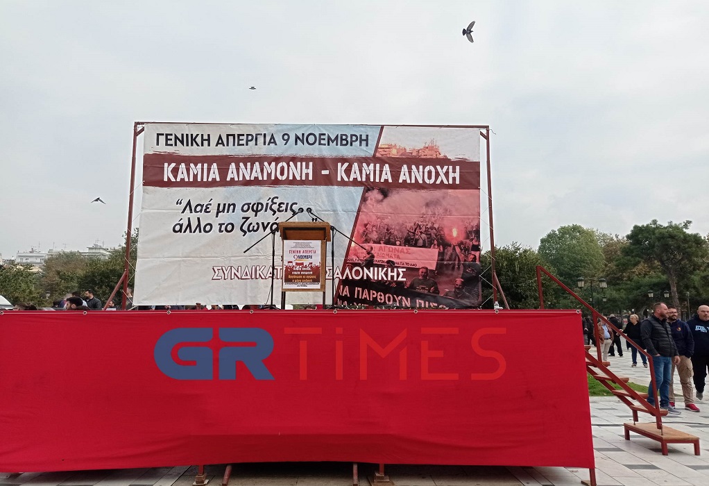Σε «κλοιό» διαδηλώσεων το κέντρο της Θεσσαλονίκης