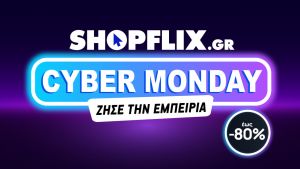 Βρείτε top Cyber Monday προσφορές στο SHOPFLIX.gr
