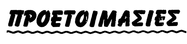 ***ΟΛΟ ΦΩΤΟ***