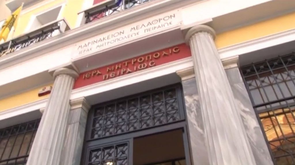 Μαρινάκειον Μέλαθρον: Εγκαίνια για το νέο Διοικητικό Κέντρο της Μητρόπολης Πειραιά
