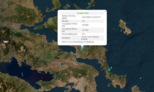 Νέος ισχυρός σεισμός στην Εύβοια, αισθητός και στην Αττική | tanea.gr
