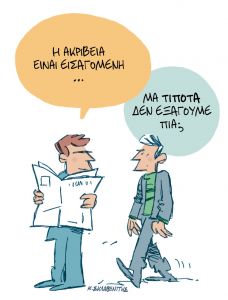 Το σκίτσο του Κώστα Σκλαβενίτη για τα ΝΕΑ 2/12/2022