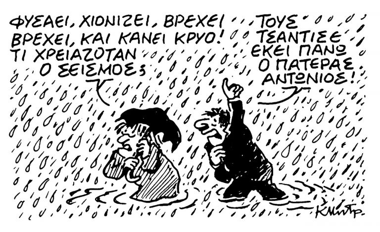 Το σκίτσο του Κώστα Μητρόπουλου για τα ΝΕΑ 1/12/2022 | tanea.gr