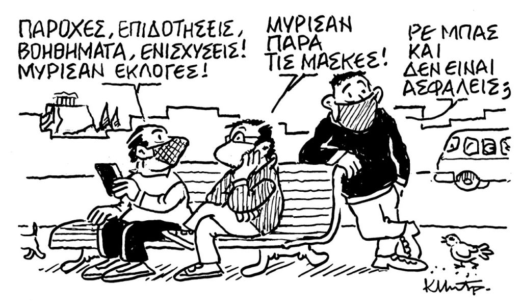 Το σκίτσο του Κώστα Μητρόπουλου για τα ΝΕΑ 8/12/2022