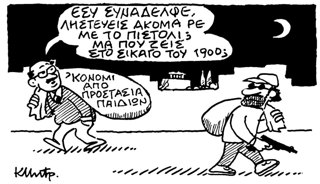 Το σκίτσο του Κώστα Μητρόπουλου για τα ΝΕΑ 12/12/2022