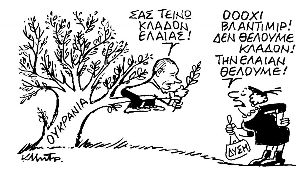 Το σκίτσο του Κώστα Μητρόπουλου για τα ΝΕΑ 27/12/2022