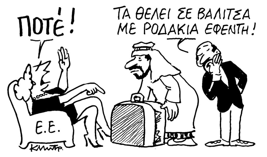 Το σκίτσο τους Κώστα Μητρόπουλου για τα ΝΕΑ 28/12/2022