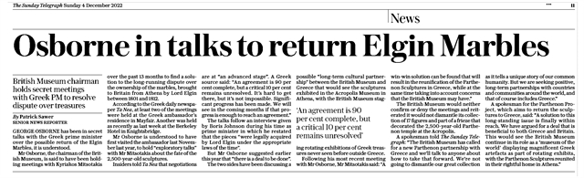 «Η συμφωνία δεν έχει κλείσει ακόμη»