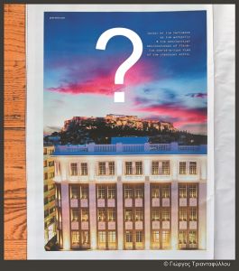 Το δίλημμα της τουριστικοποίησης